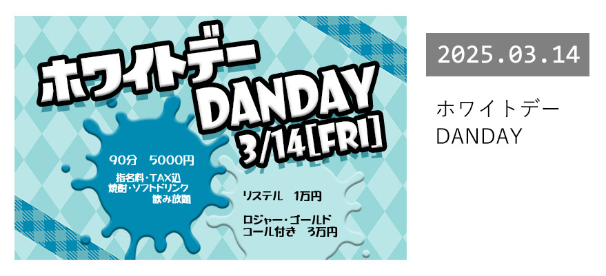 大阪　ホスト